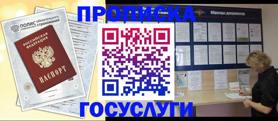 временная регистрация в Кольчугино
