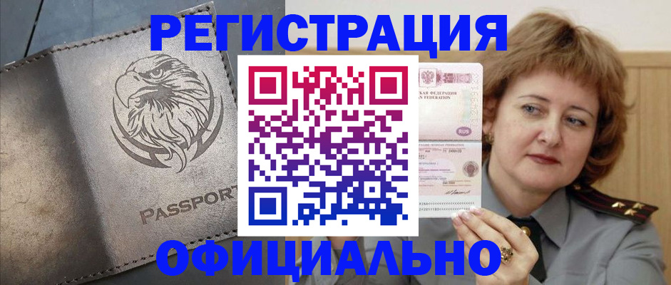 прописка для военкомата в Кольчугино