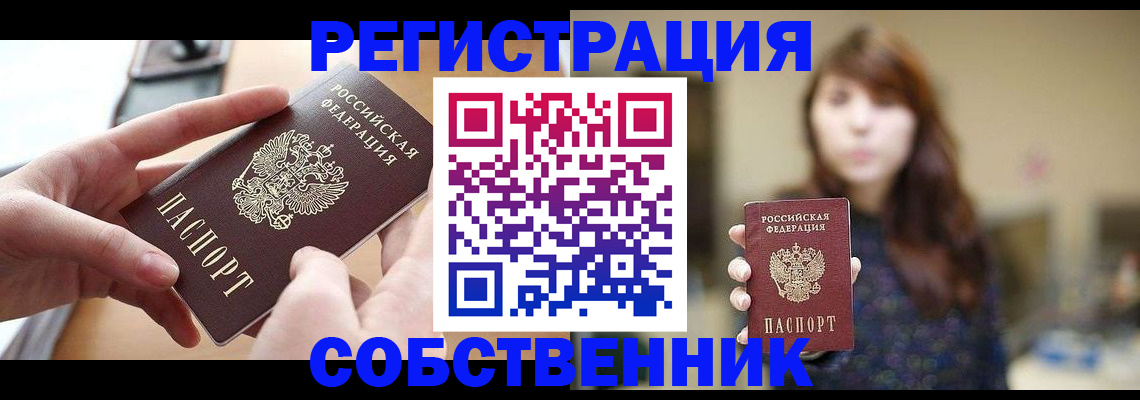 временная регистрация недорого в Кольчугино