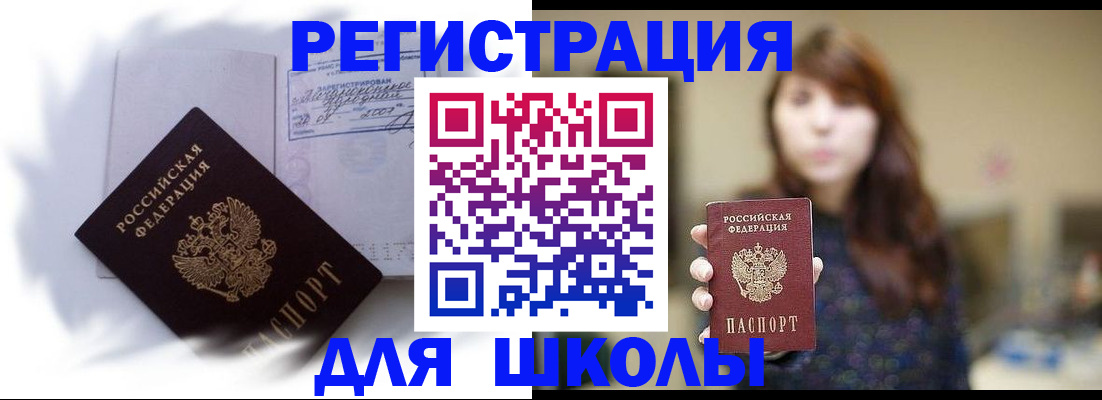 временная регистрация купить в Кольчугино