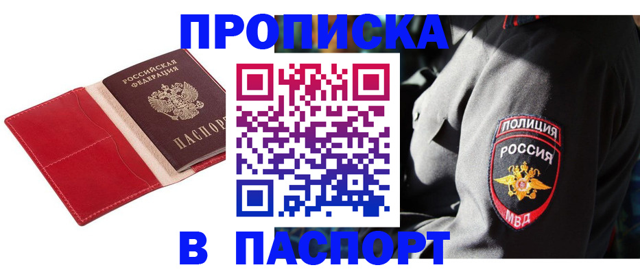 временная регистрация гарантия в Кольчугино